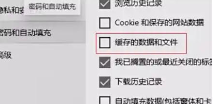 edge怎么清除缓存