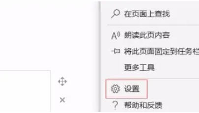 edge怎么清除缓存