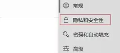 edge怎么清除缓存