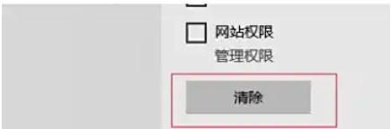 edge怎么清除缓存