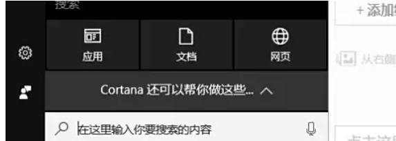 edge怎么调试到桌面上