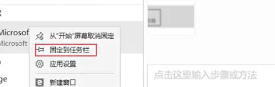 edge怎么调试到桌面上