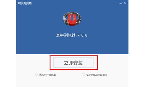 寰宇浏览器安全版