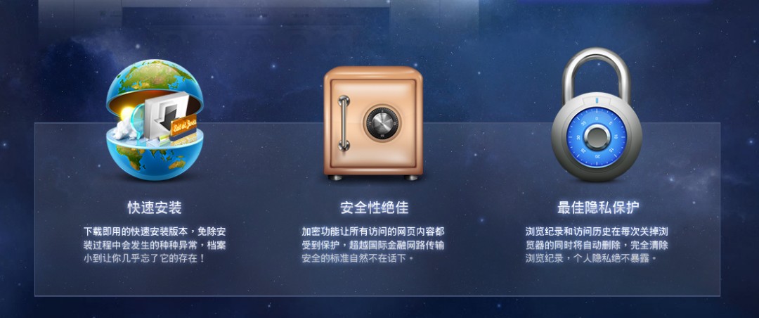 寰宇浏览器安全版