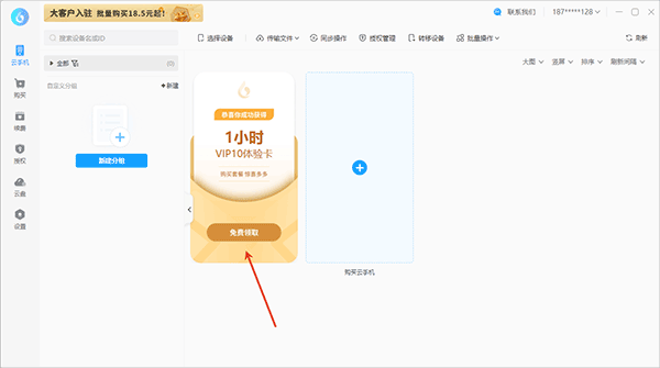 小滴云手机2.0.3.9