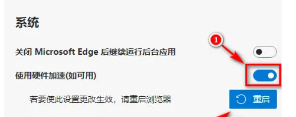 edge怎么打开硬件加速功能