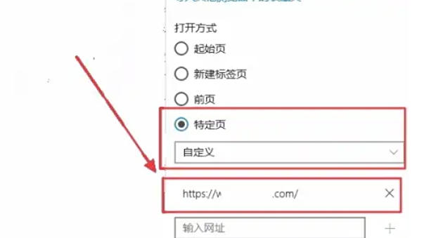 edge怎么设置主页