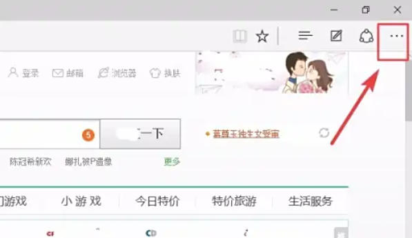 edge怎么设置主页