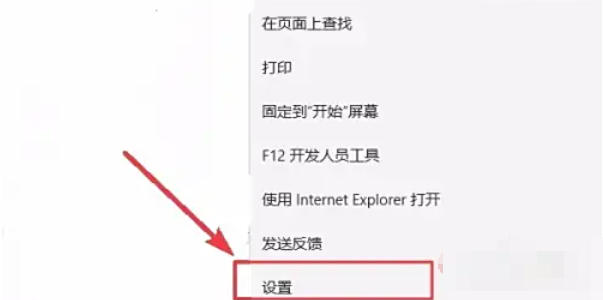 edge怎么设置主页