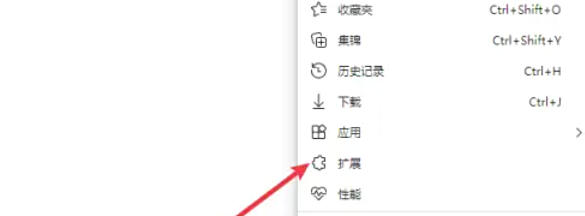 edge怎么删除扩展