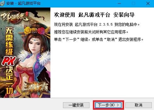 起凡游戏平台网页版