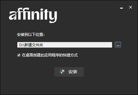 Affinity Studio3.0.2.3912