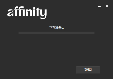 Affinity Studio3.0.2.3912