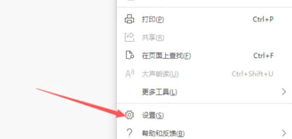 edge怎么关闭硬件加速