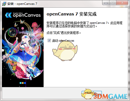 OpenCanvas汉化版