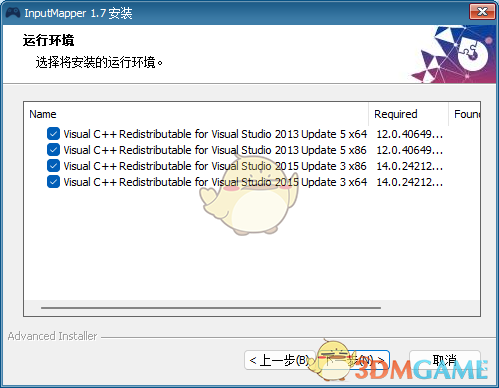 InputMapper最新版