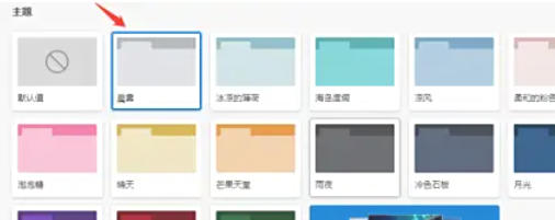 edge怎么设置页面主题