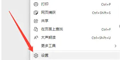 edge怎么设置页面主题