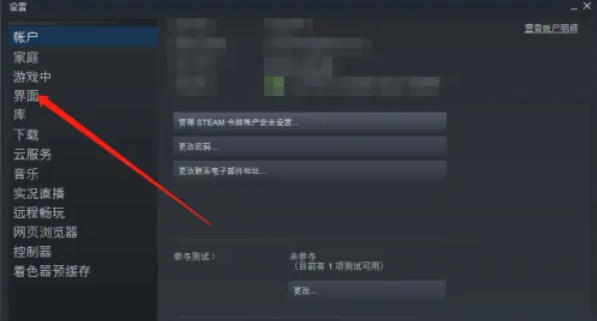 steam怎么开启以大屏幕启动steam