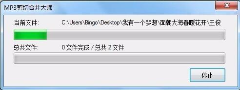 MP3剪切合并大师怎么合并音乐