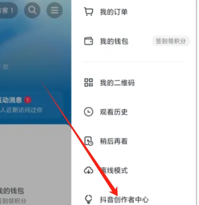 抖音电脑版怎么直播