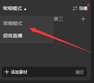 抖音电脑版怎么直播