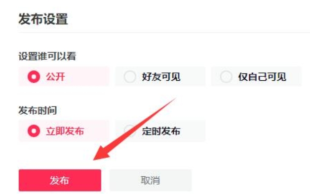 抖音电脑版怎么直播