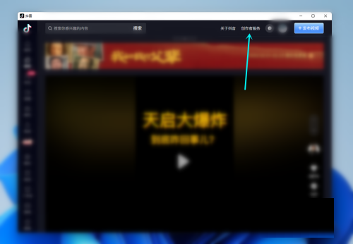 抖音电脑版怎么删除作品