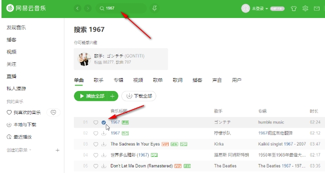 网易云音乐怎么下载mp3格式