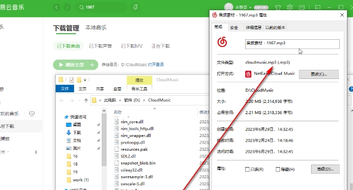 网易云音乐怎么下载mp3格式