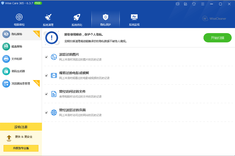 365智能优化最新版
