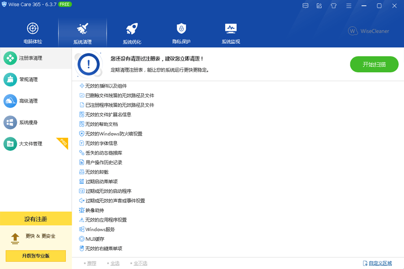 365智能优化最新版
