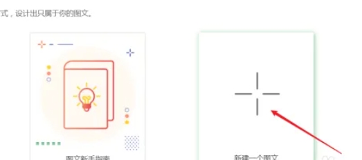 秀米怎么使用布局