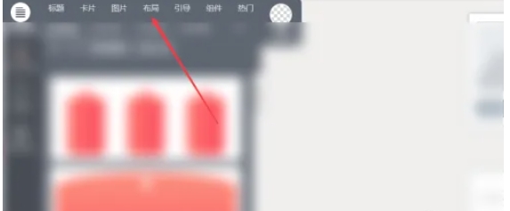 秀米怎么使用布局