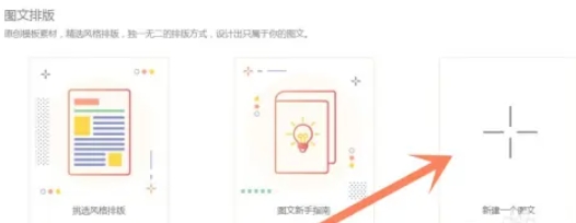 秀米秀微信编辑器怎么设置图片左右滑动