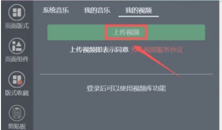 秀米秀微信编辑器怎么导入视频