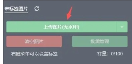 秀米怎么添加图片