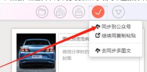 秀米怎么导出成word