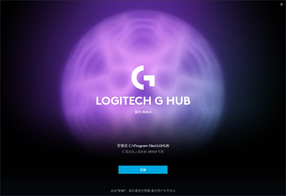 Logitech G HUB2026.1.828335