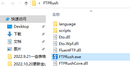 FTP Rush网页版