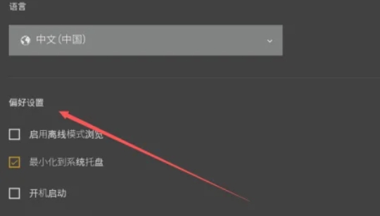 epic怎么限制下载速度