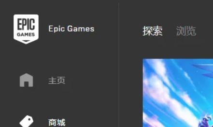 epic怎么删除dlc