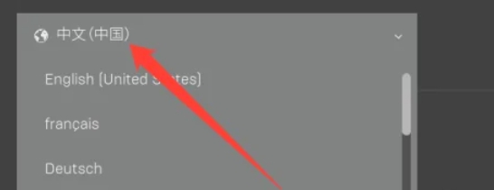 epic怎么切换语言