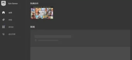 epic怎么兑换游戏