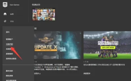 epic怎么兑换游戏