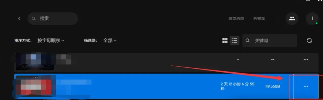 epic怎么修复游戏