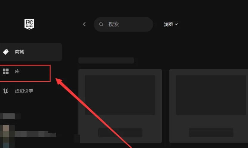 epic怎么修复游戏