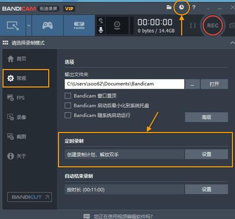 Bandicam怎么设置定时录制视频
