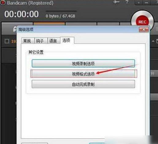 bandicam录制视频太大怎么解决