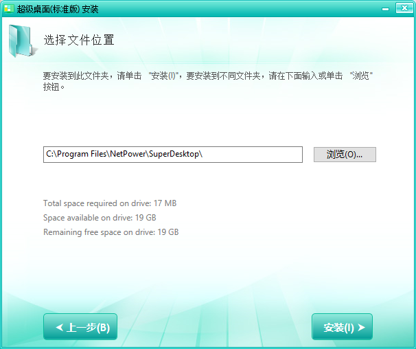 超级桌面正式版